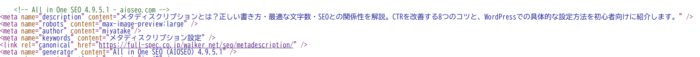 Meta Descriptionソースコード