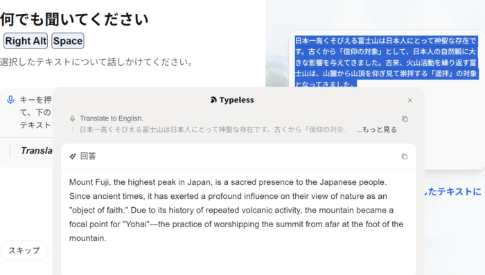 Typelessの英文制作
