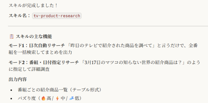AIエージェントでリサーチをしてくれる方法、手順