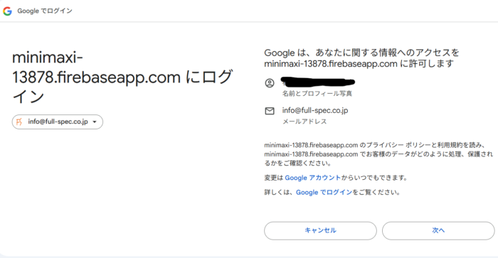 MiniMax Audio Google 登録