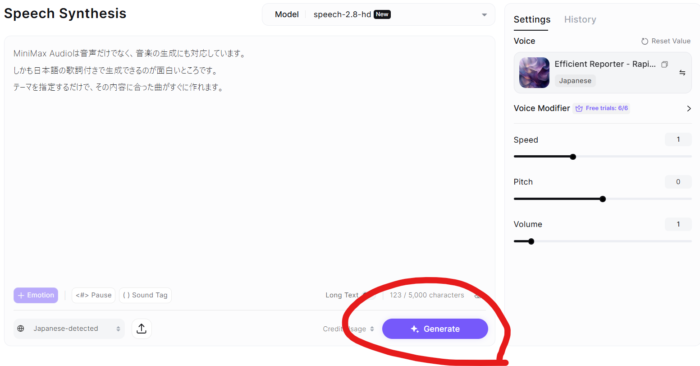 MiniMax Audio 声の選択